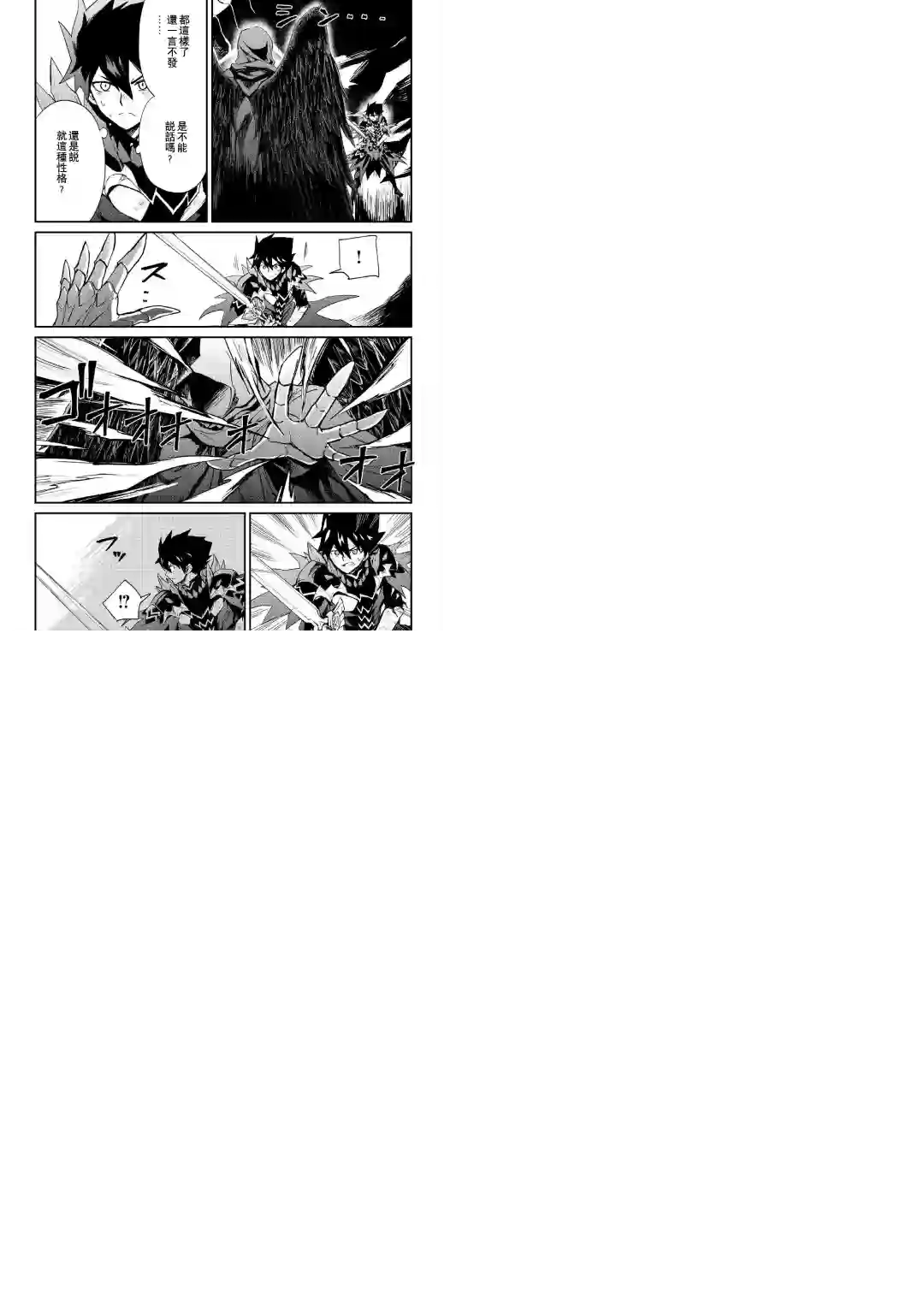 强者的新传说第97话