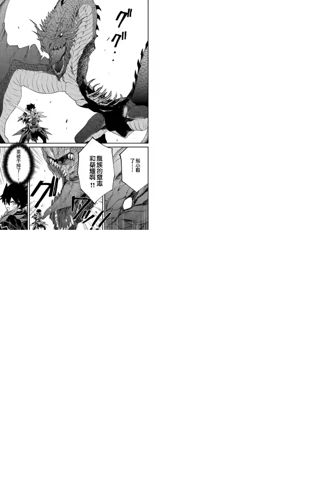 强者的新传说第97话