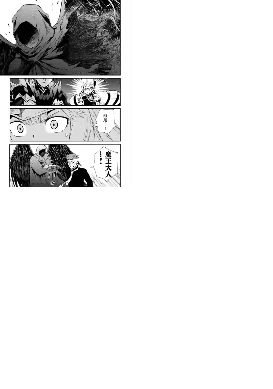 强者的新传说第97话