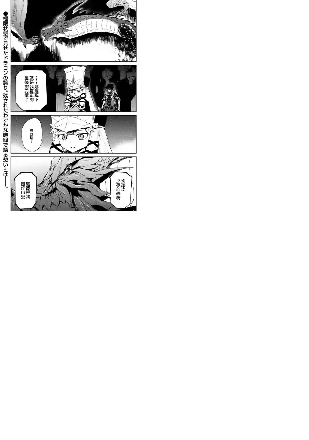 强者的新传说第97话