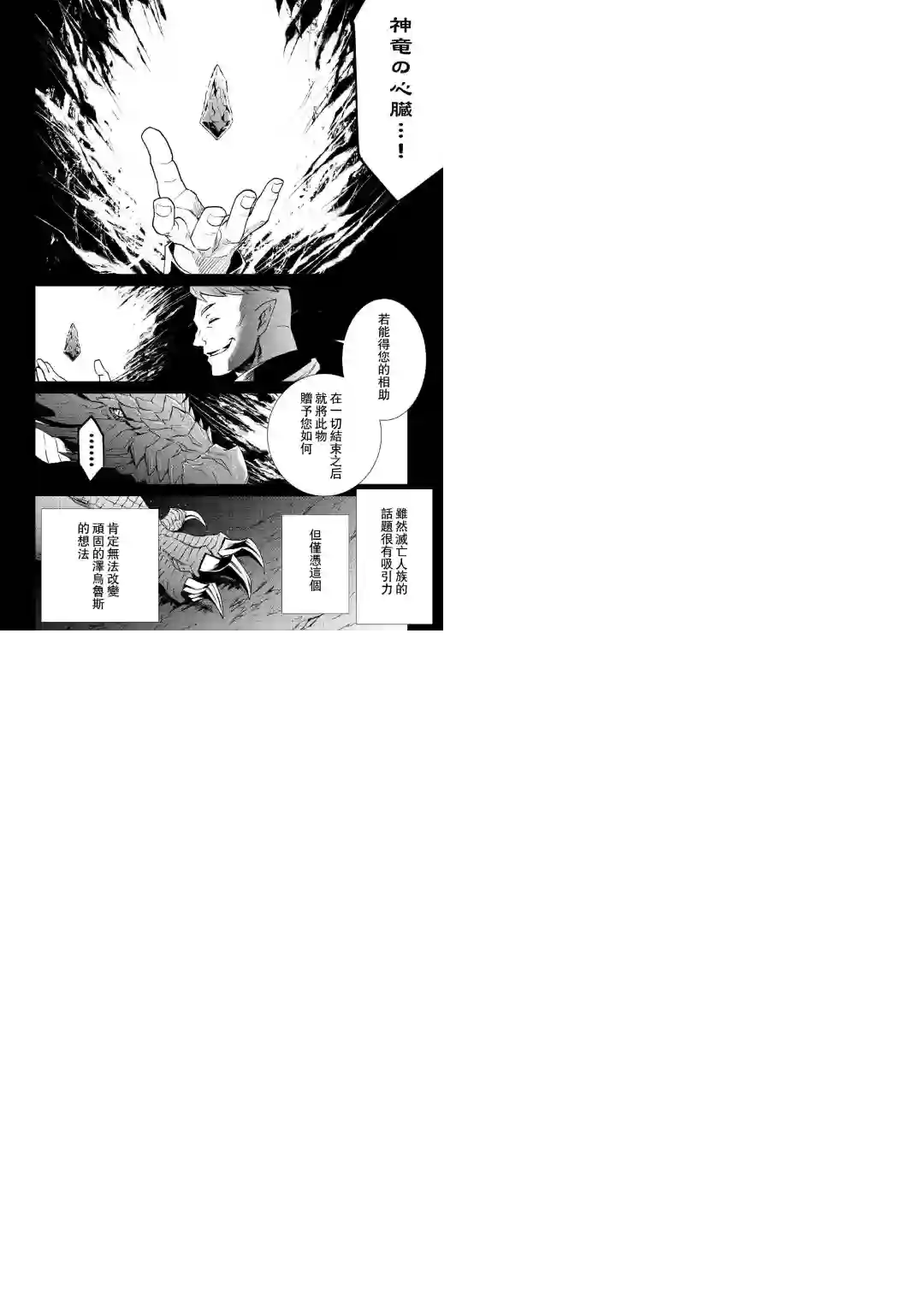 强者的新传说第97话