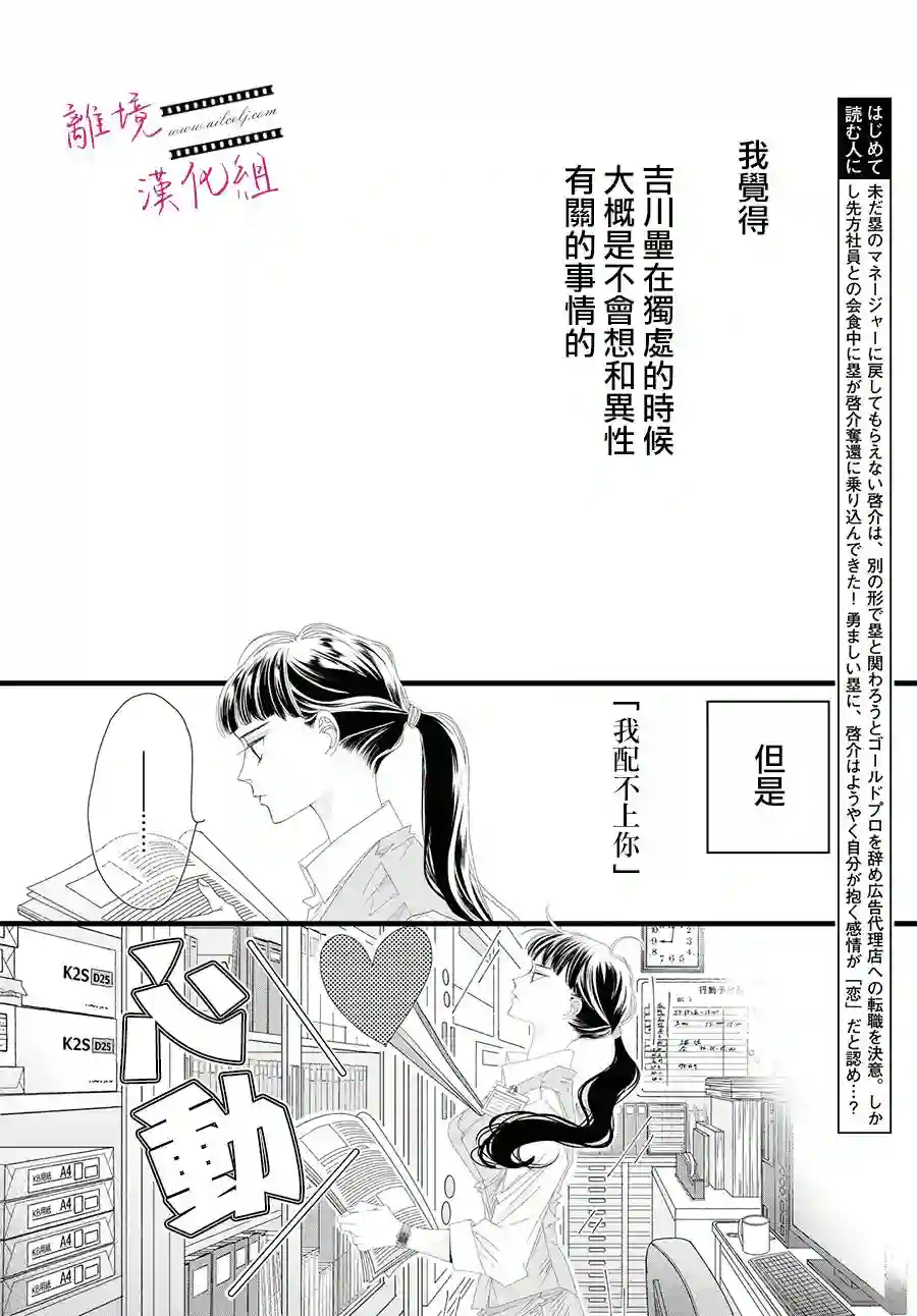 黄金覆盆子第12话