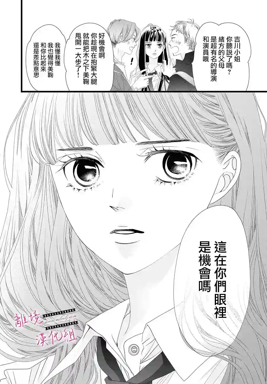 黄金覆盆子第12话