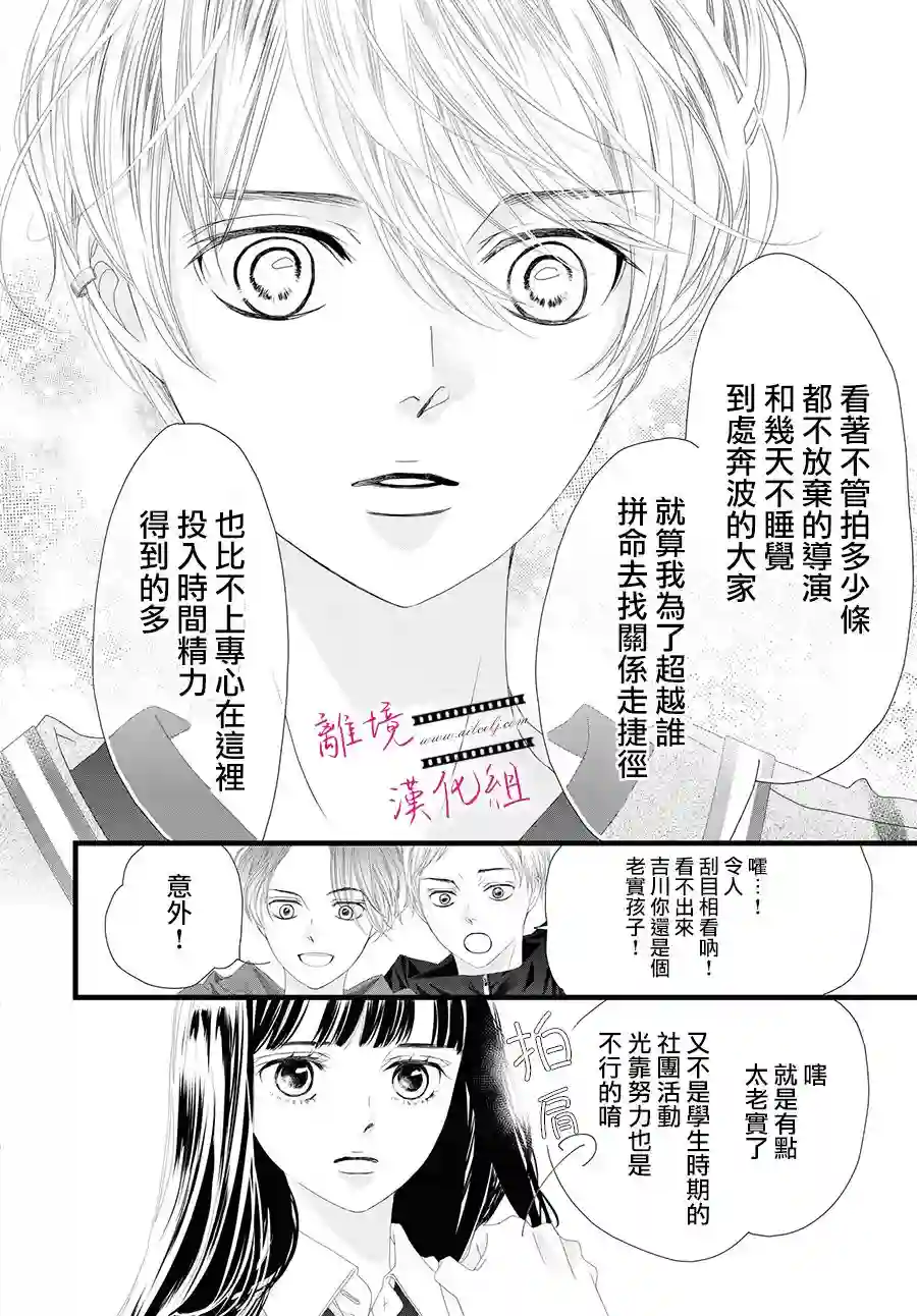 黄金覆盆子第12话