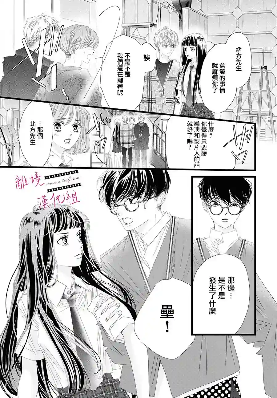黄金覆盆子第12话