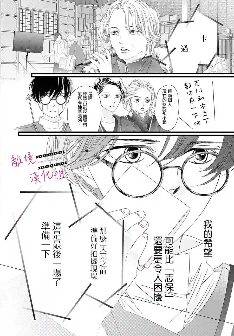 黄金覆盆子第12话