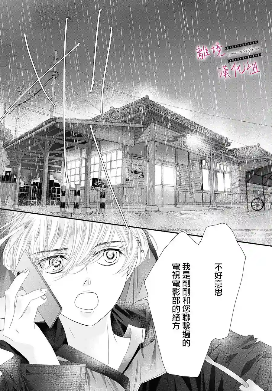 黄金覆盆子第12话