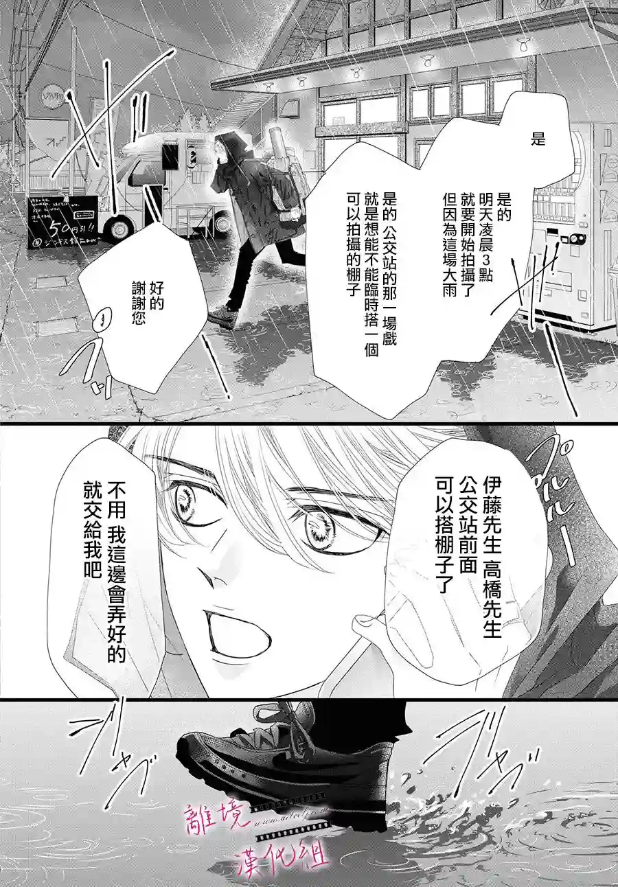 黄金覆盆子第12话