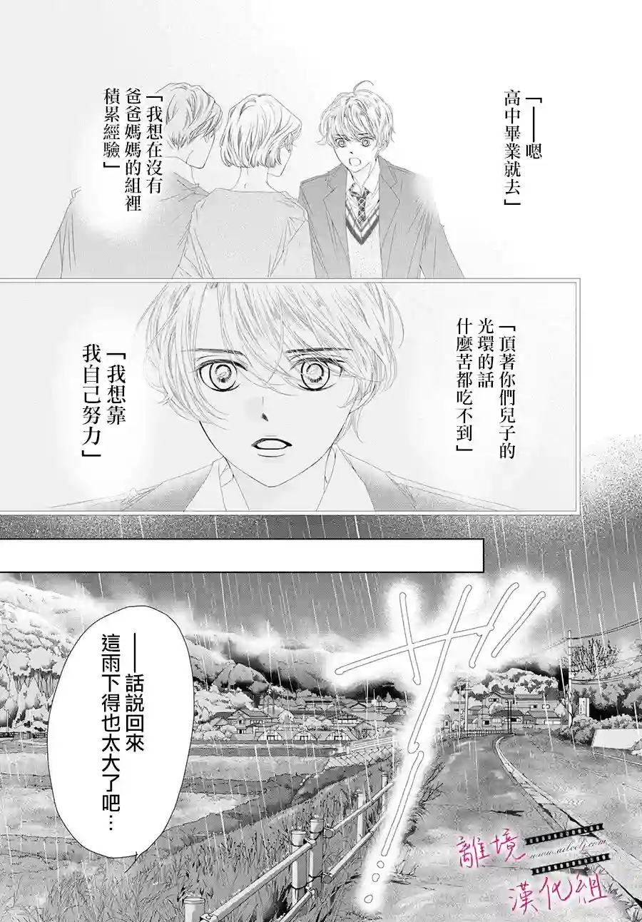 黄金覆盆子第12话