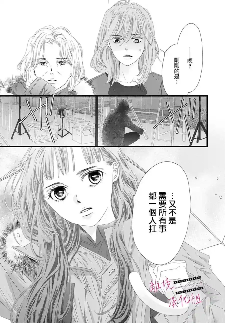 黄金覆盆子第12话