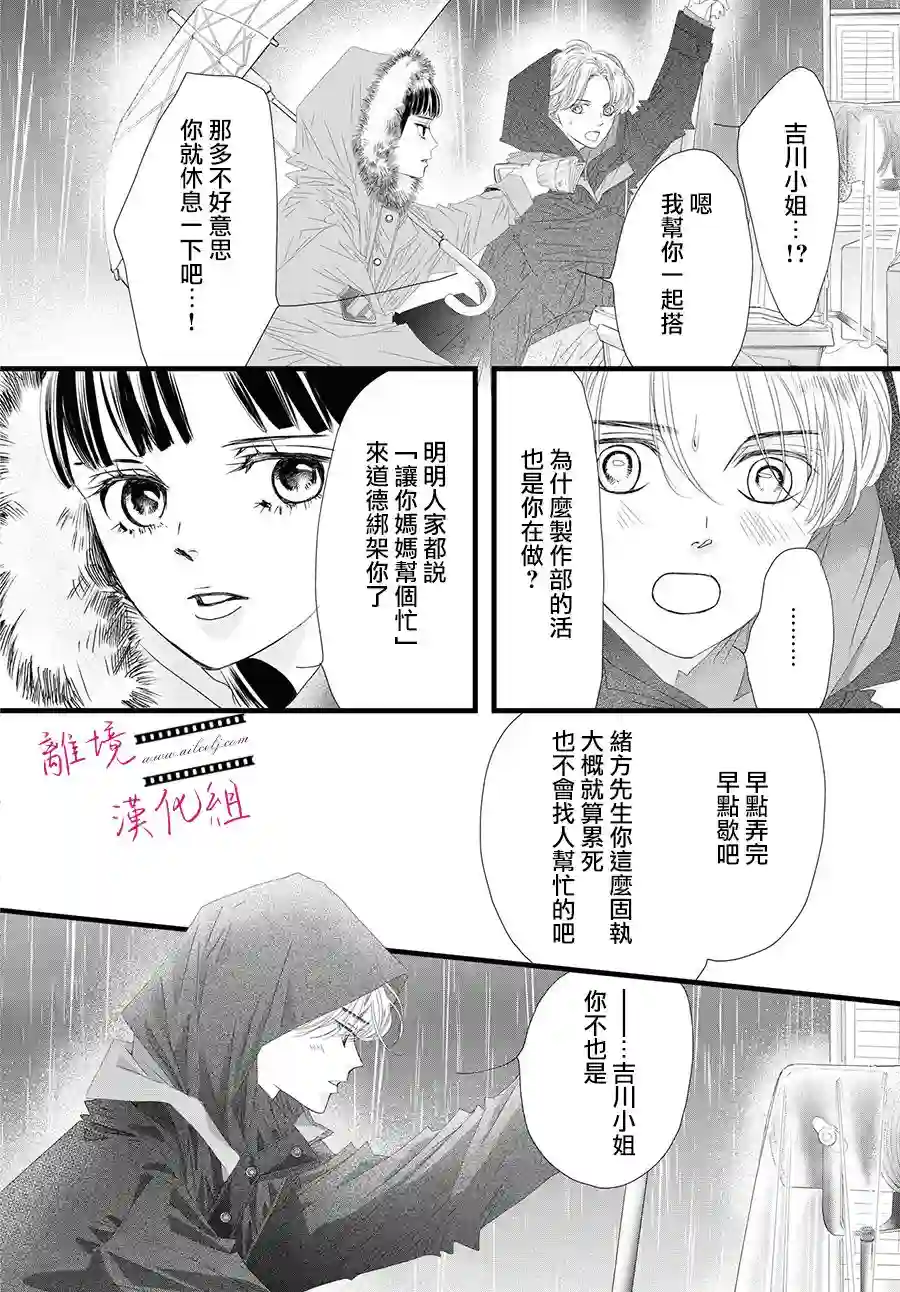 黄金覆盆子第12话