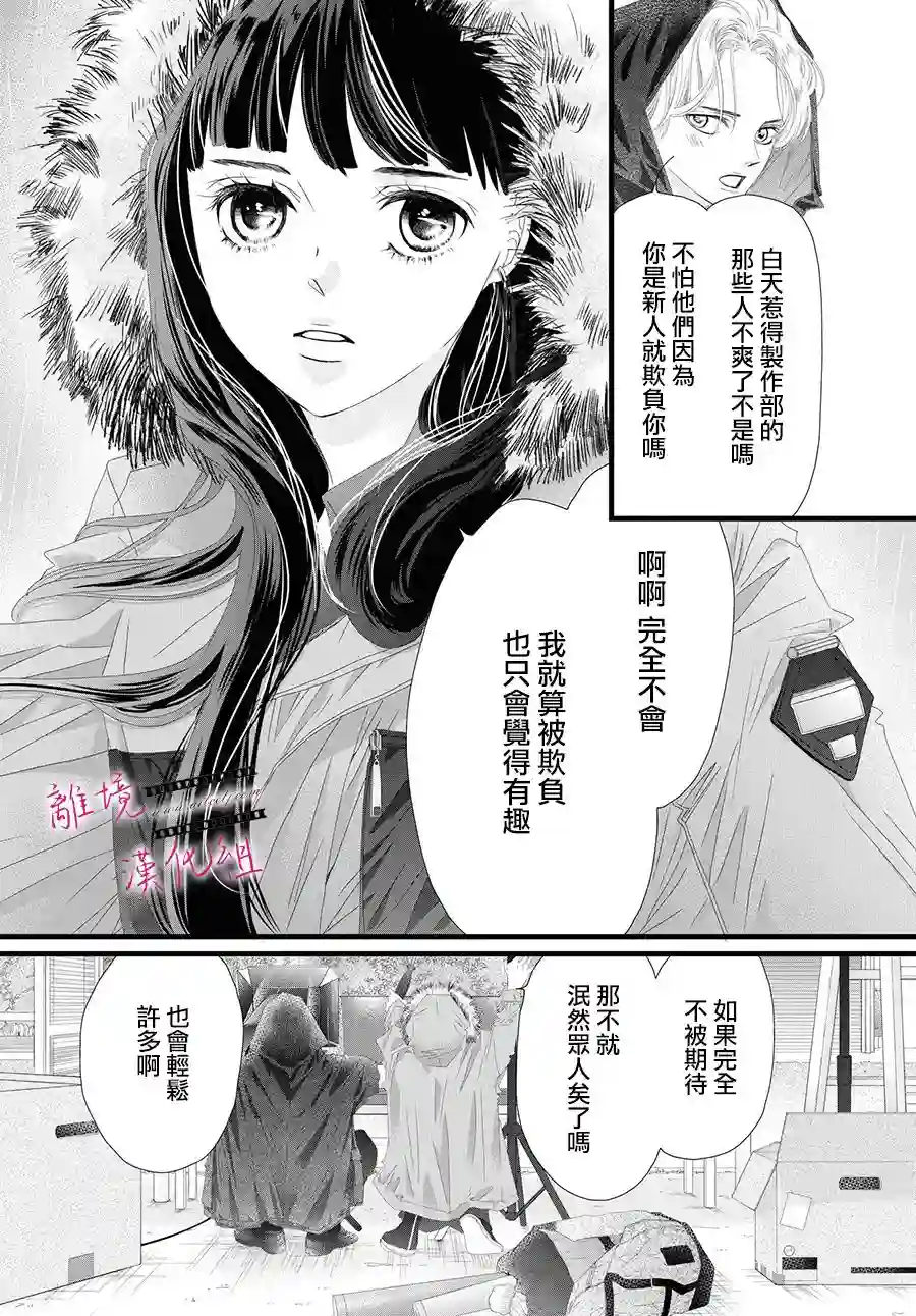 黄金覆盆子第12话