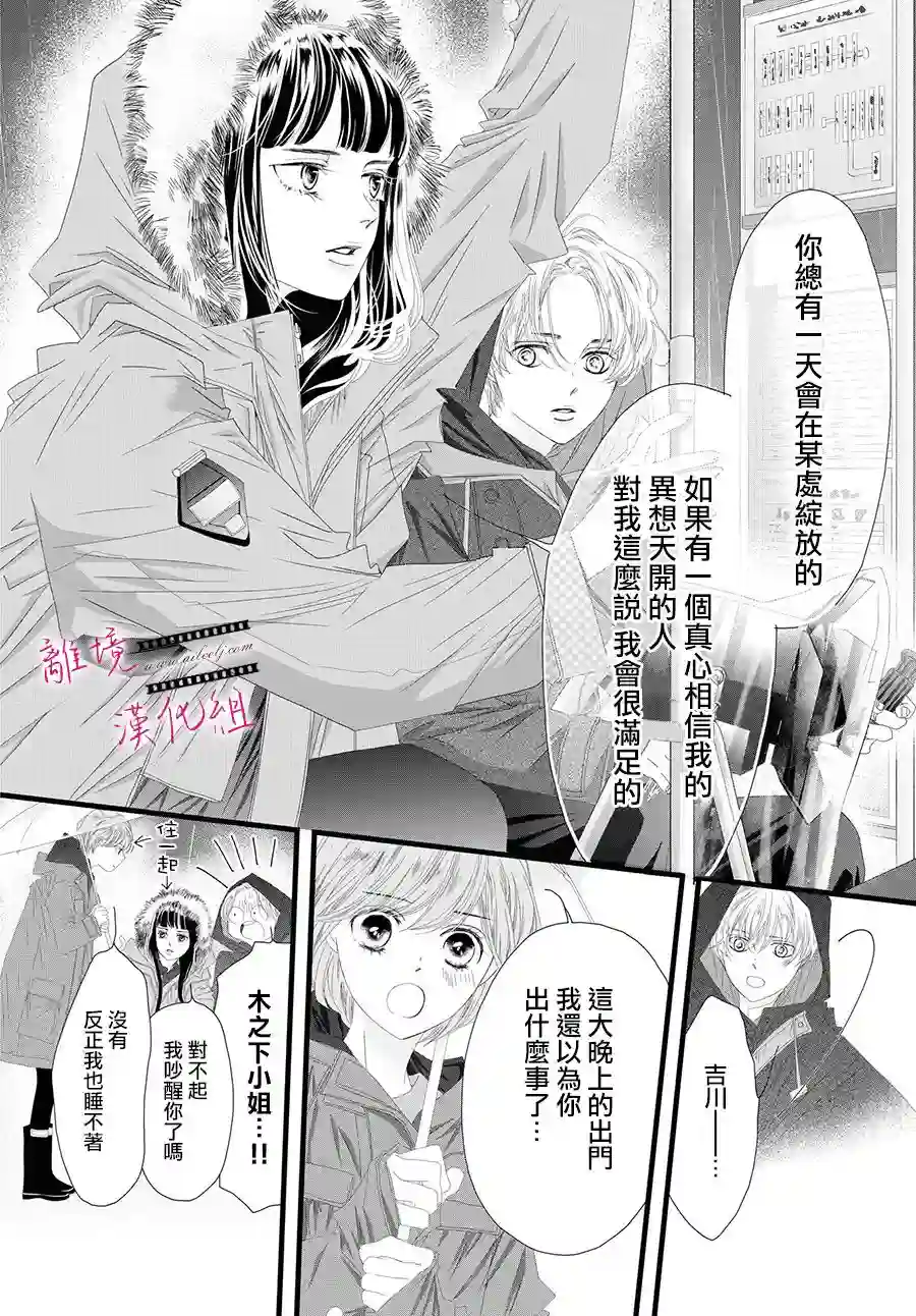 黄金覆盆子第12话
