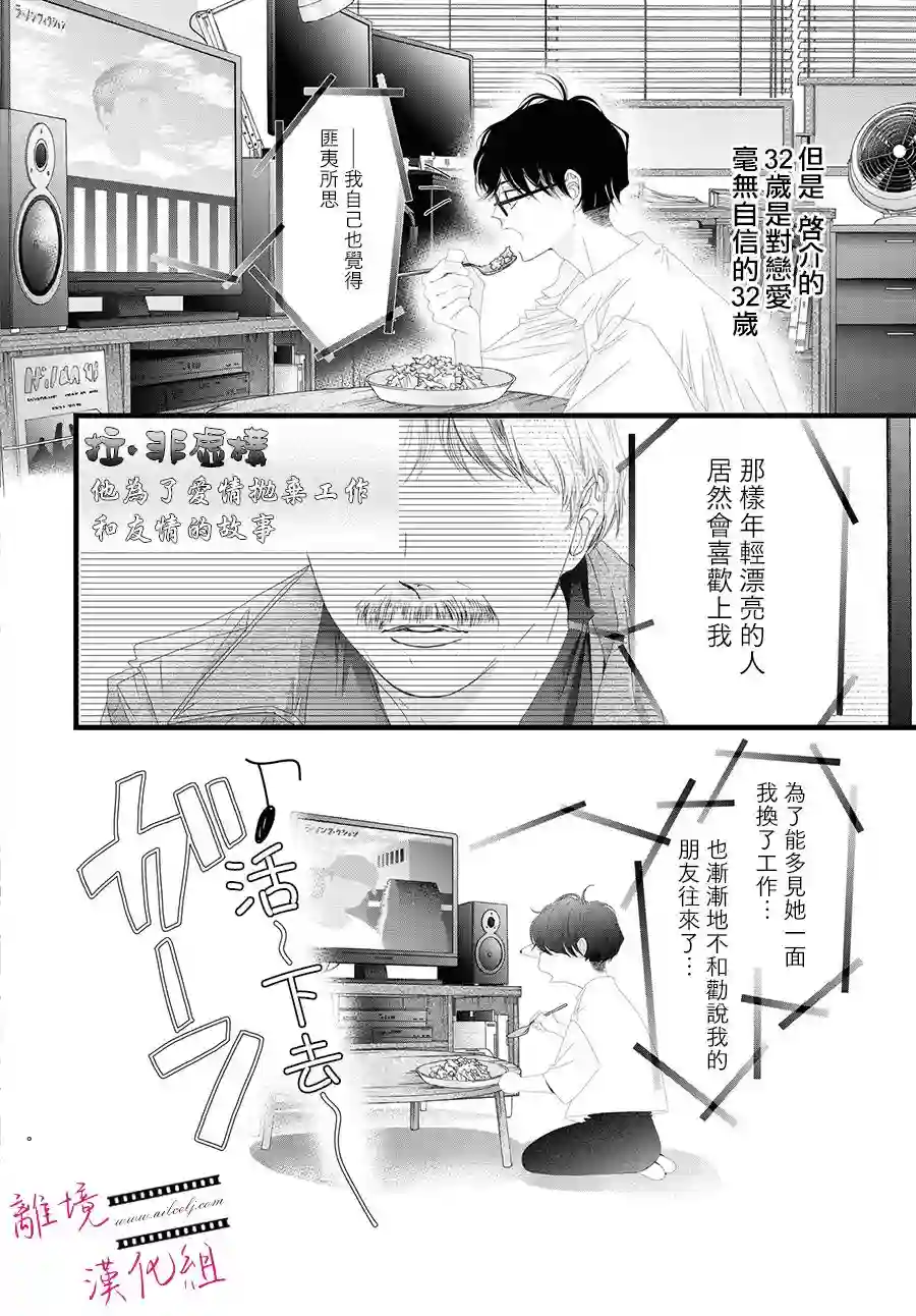 黄金覆盆子第12话