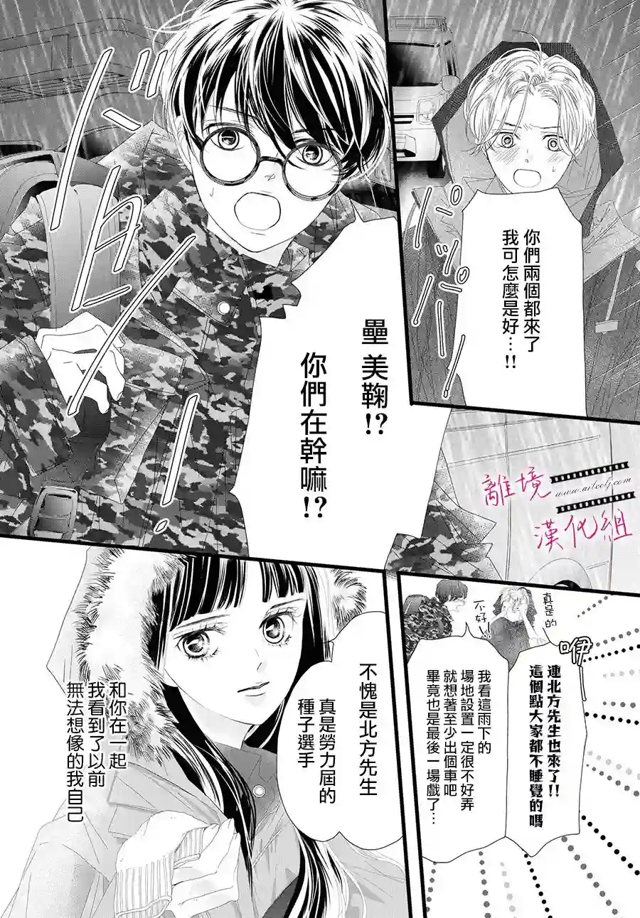 黄金覆盆子第12话