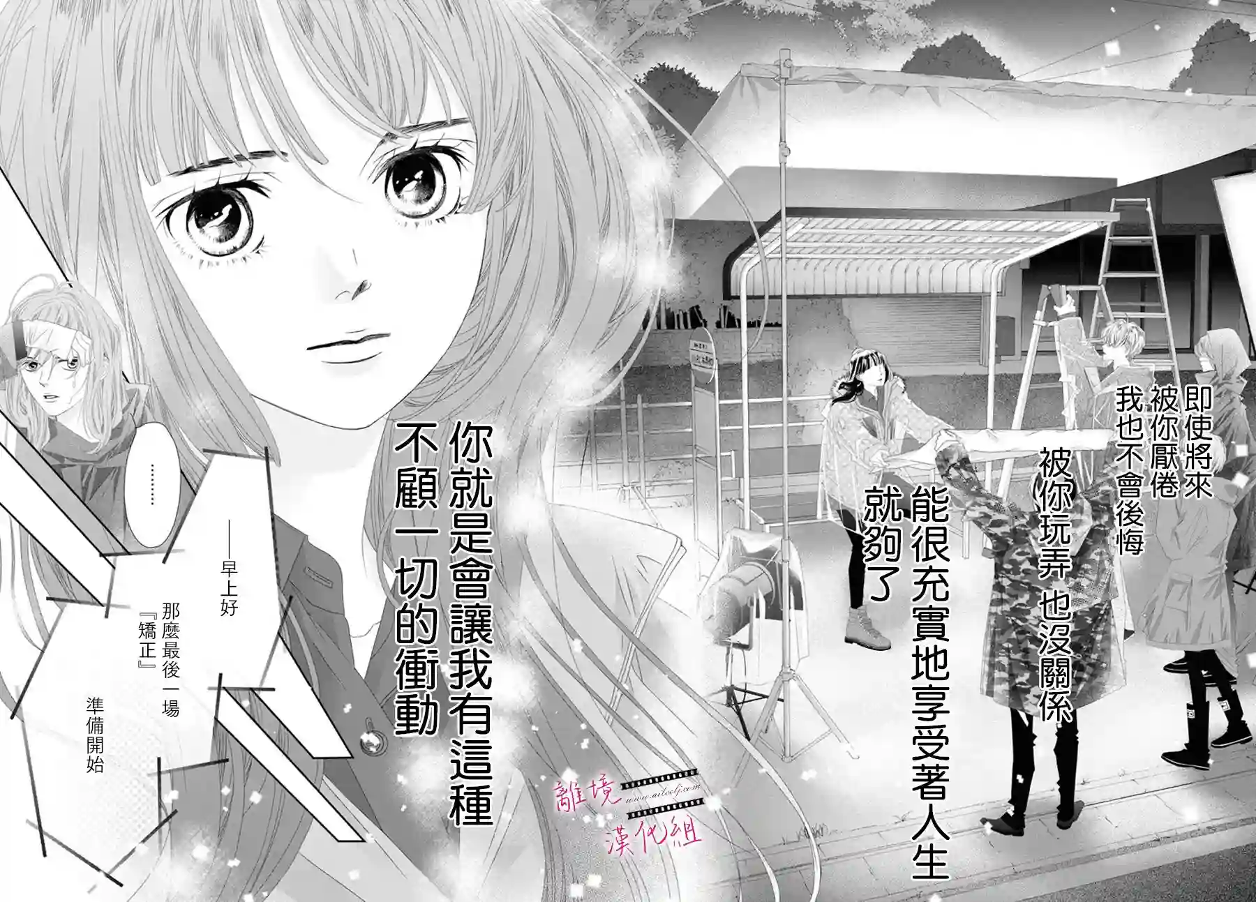 黄金覆盆子第12话