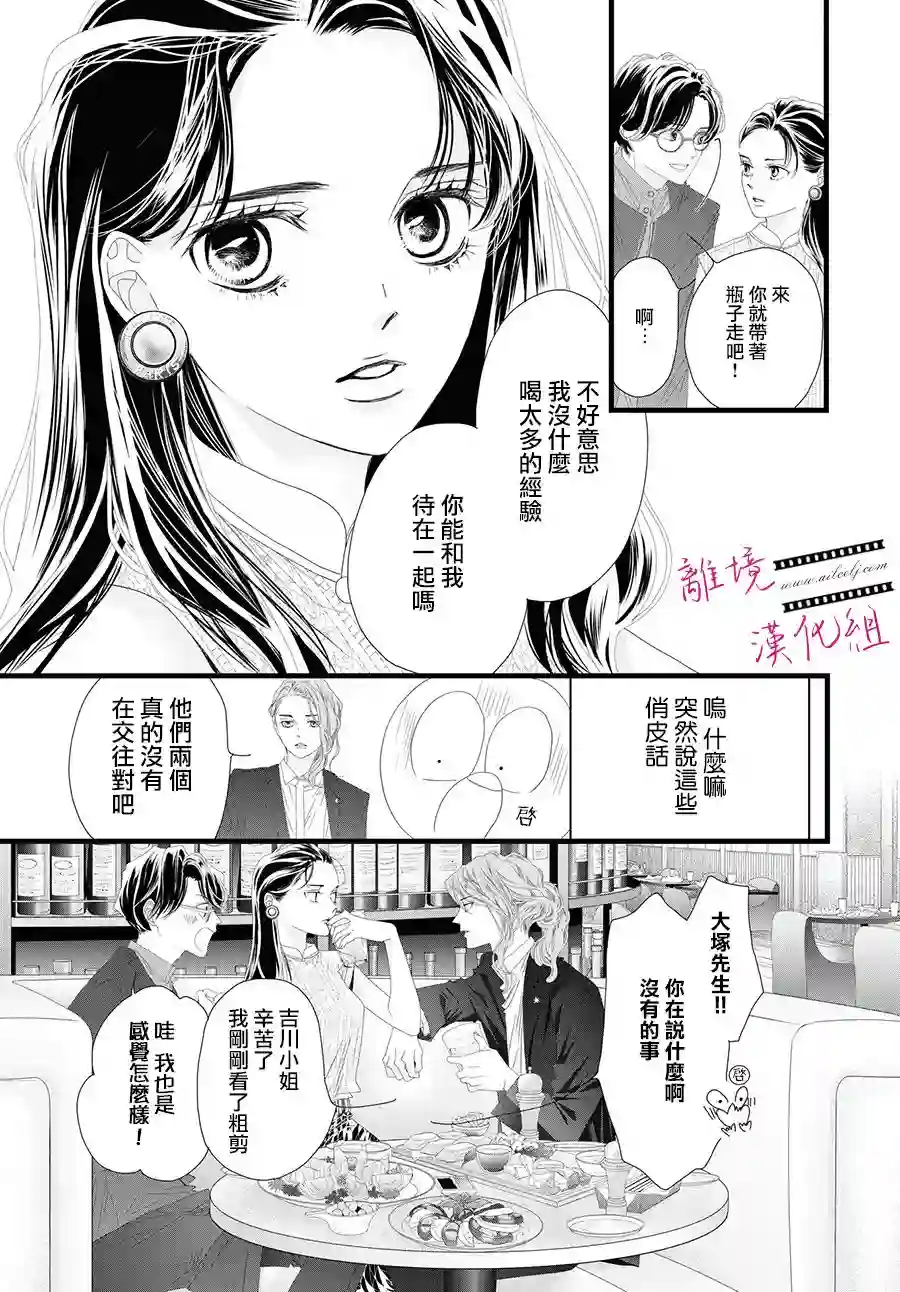 黄金覆盆子第12话
