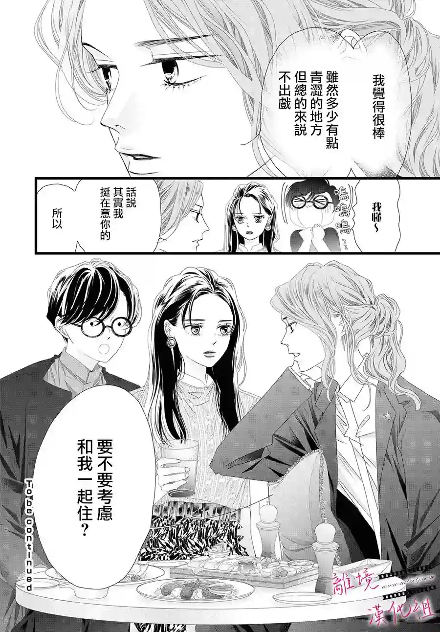 黄金覆盆子第12话