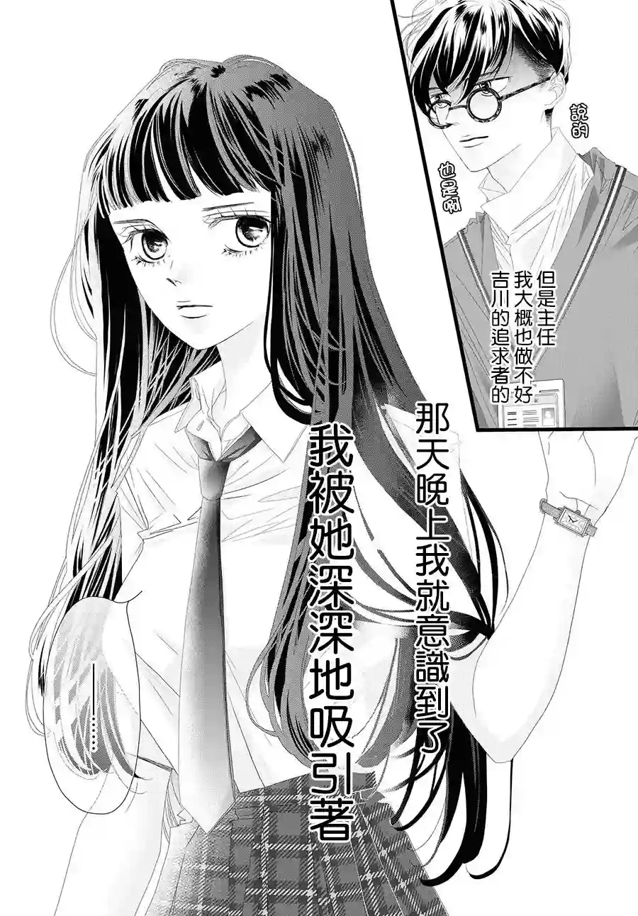 黄金覆盆子第12话