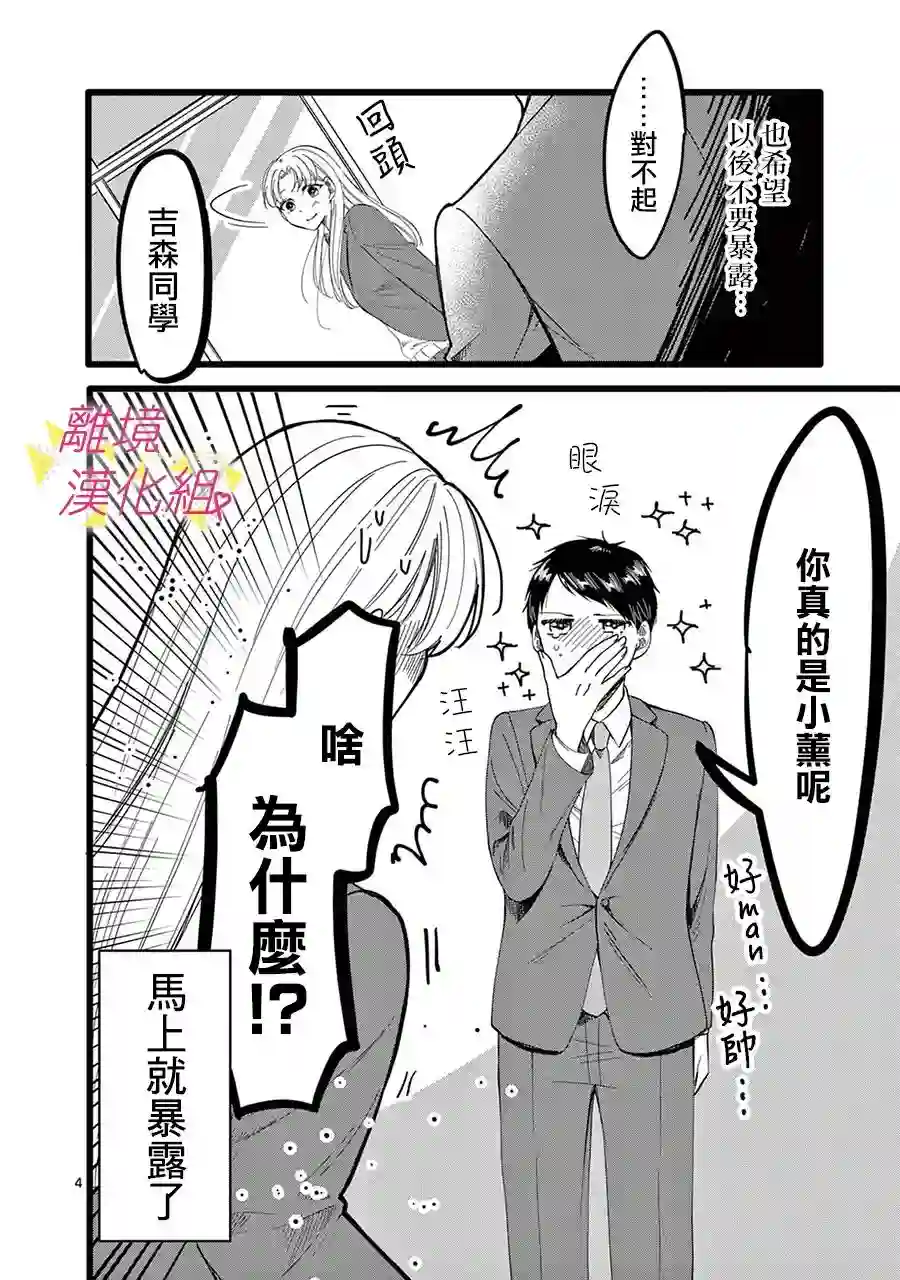 我们收集了幸福的恋爱第136话