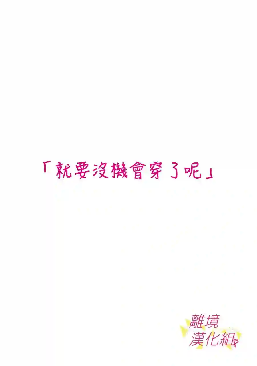 我们收集了幸福的恋爱第136话