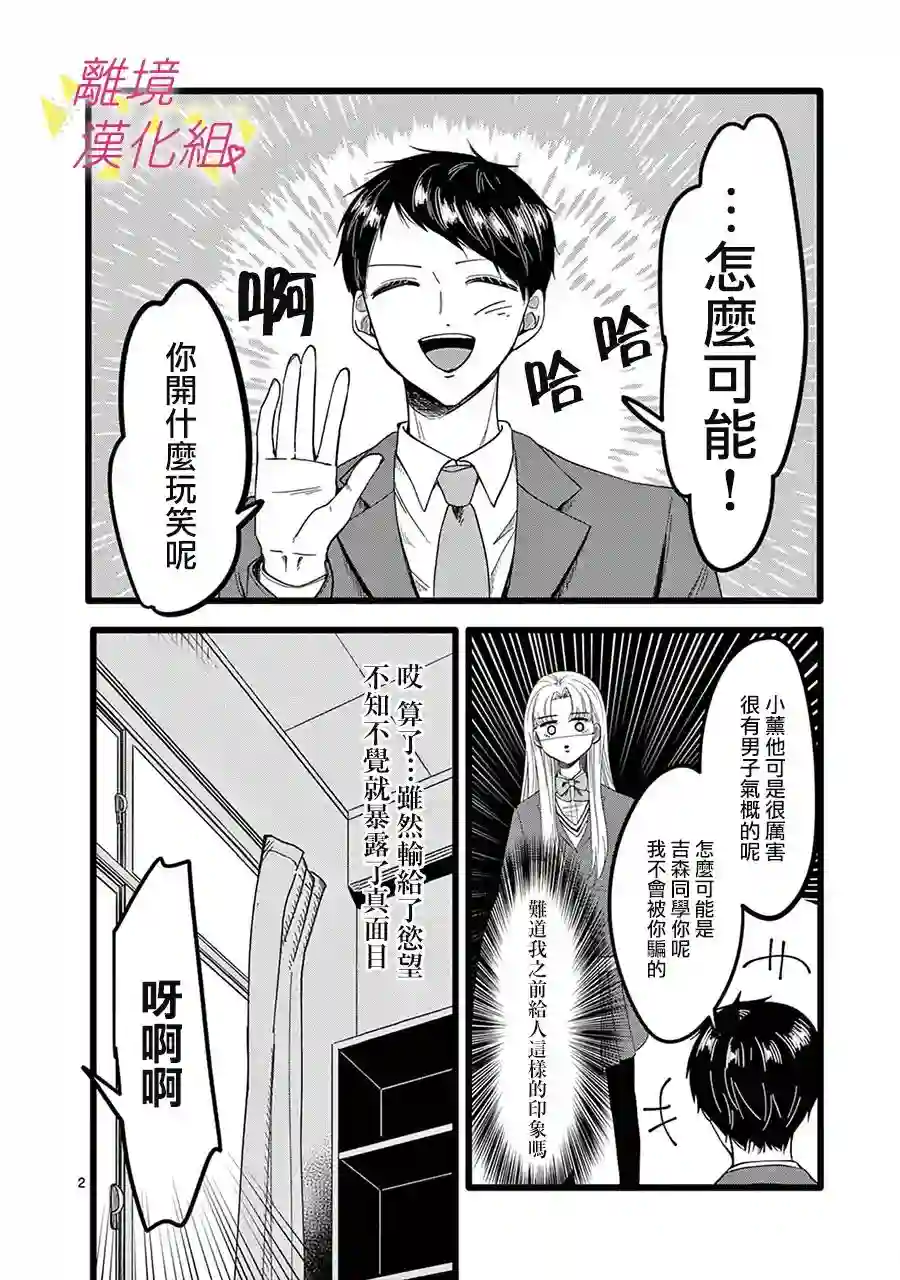 我们收集了幸福的恋爱第136话