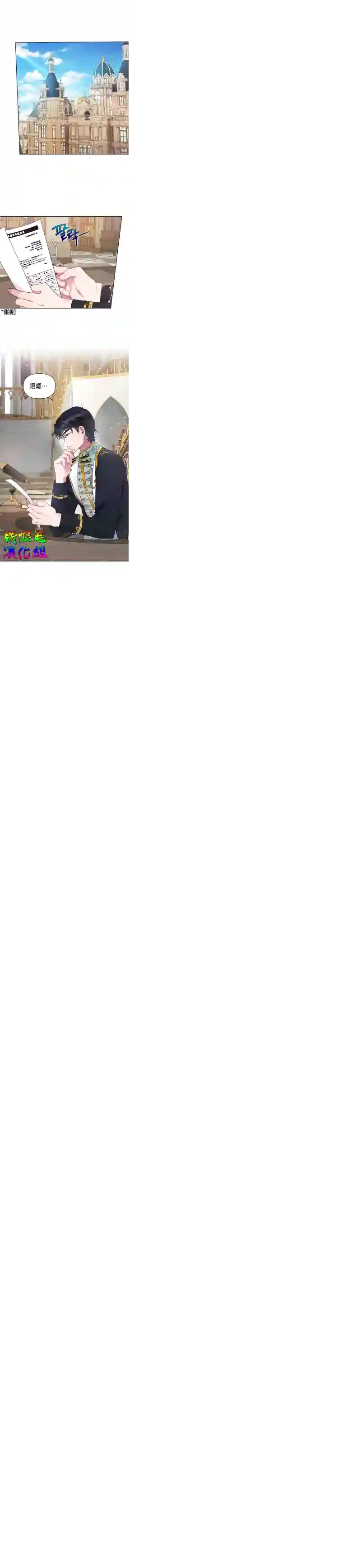 因为生命有限所以成为了幕后黑手的儿媳第13话