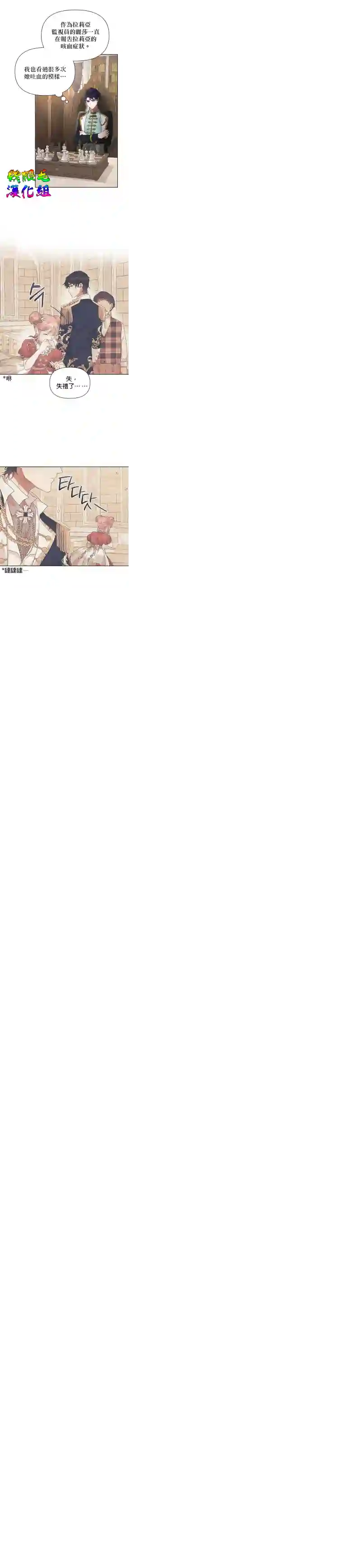 因为生命有限所以成为了幕后黑手的儿媳第13话