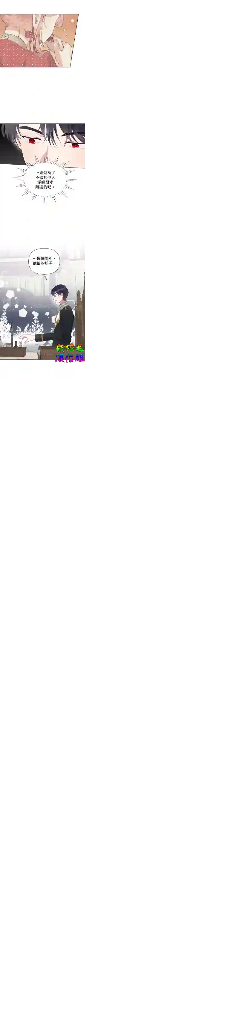 因为生命有限所以成为了幕后黑手的儿媳第13话