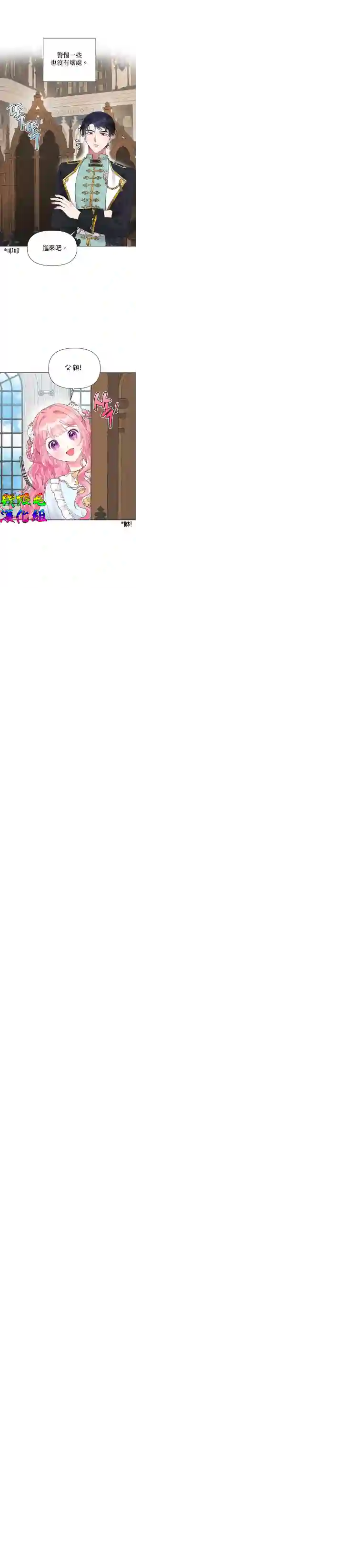 因为生命有限所以成为了幕后黑手的儿媳第13话