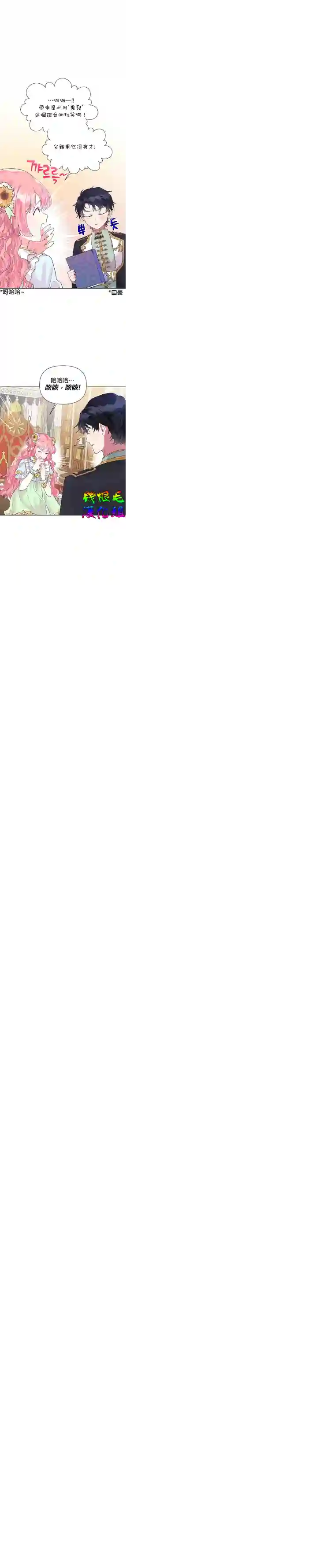 因为生命有限所以成为了幕后黑手的儿媳第13话