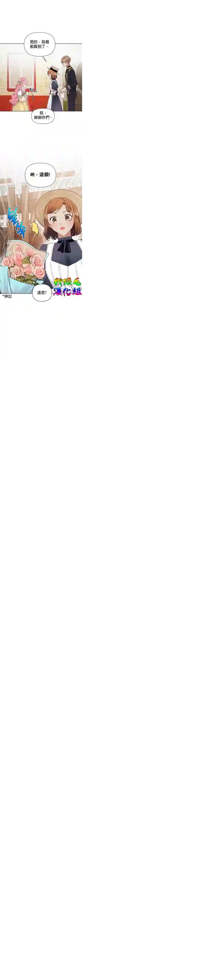 因为生命有限所以成为了幕后黑手的儿媳第13话