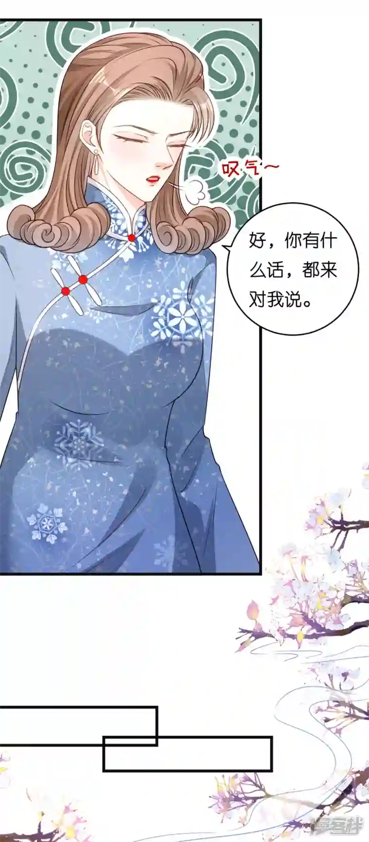 阴影悖论：无法拥有的你第43话 师傅的恳求