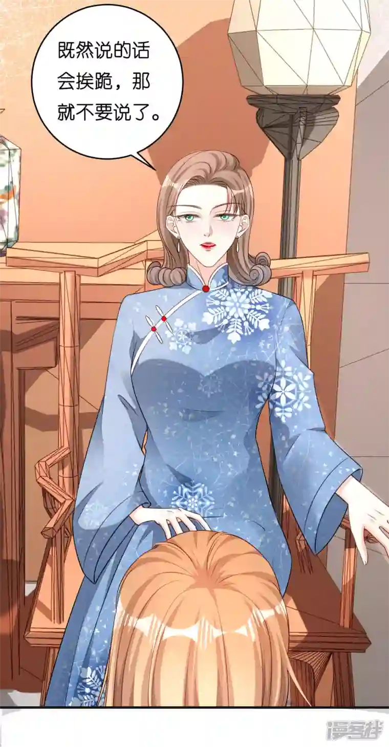 阴影悖论：无法拥有的你第43话 师傅的恳求