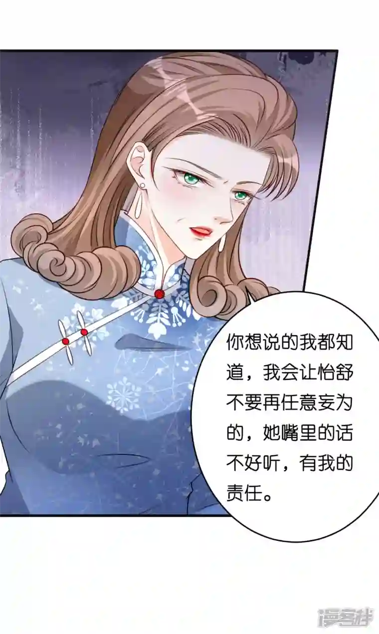 阴影悖论：无法拥有的你第43话 师傅的恳求