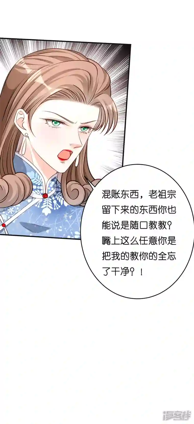 阴影悖论：无法拥有的你第43话 师傅的恳求
