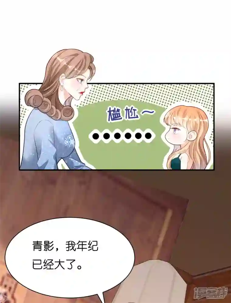 阴影悖论：无法拥有的你第43话 师傅的恳求