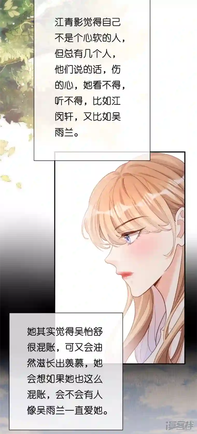 阴影悖论：无法拥有的你第43话 师傅的恳求