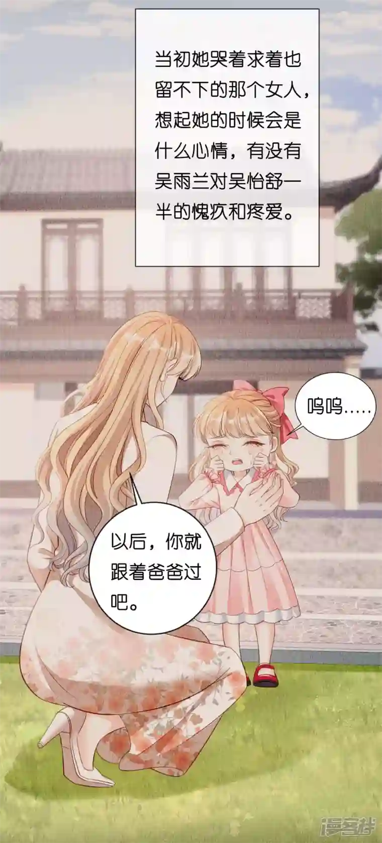 阴影悖论：无法拥有的你第43话 师傅的恳求