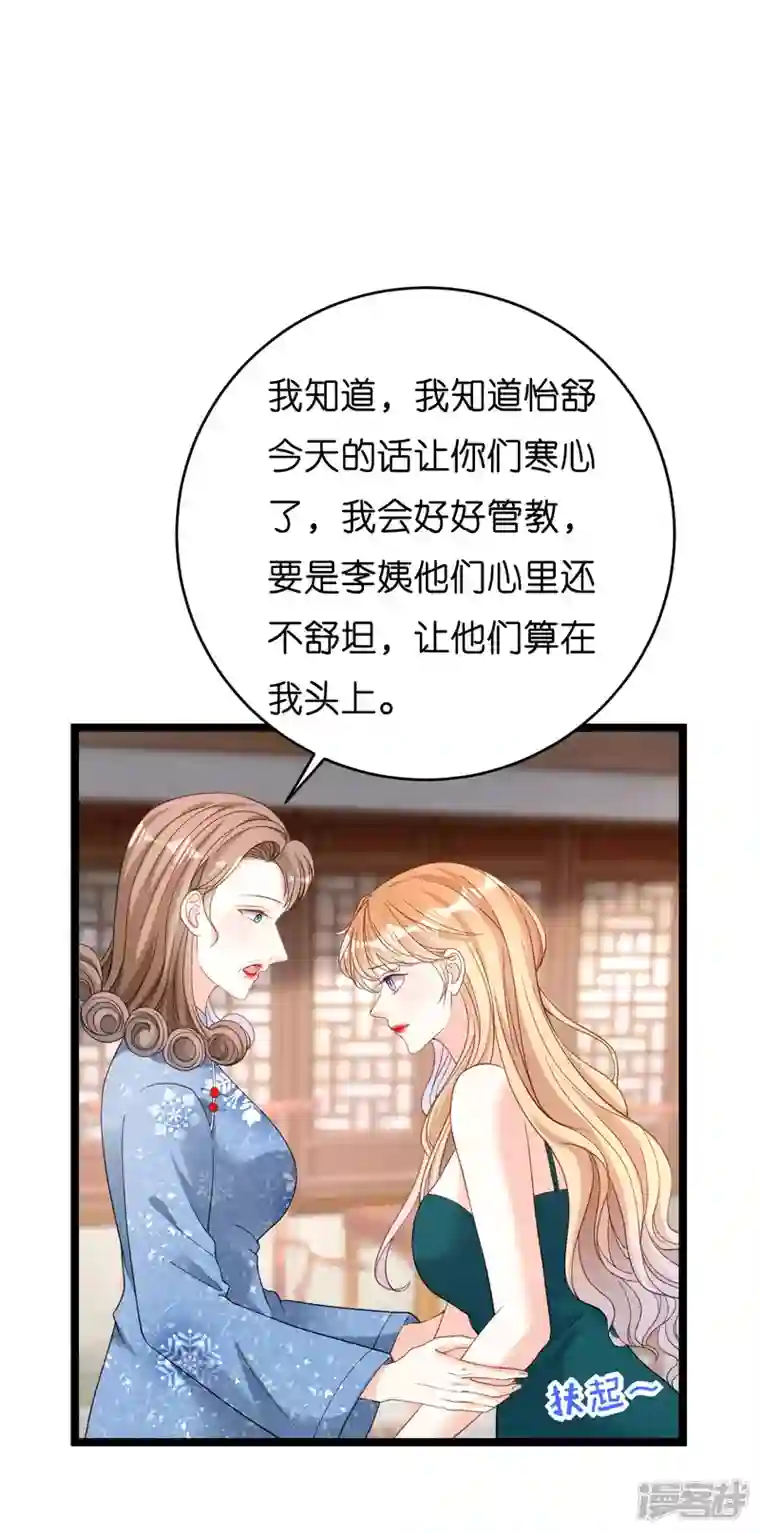 阴影悖论：无法拥有的你第43话 师傅的恳求