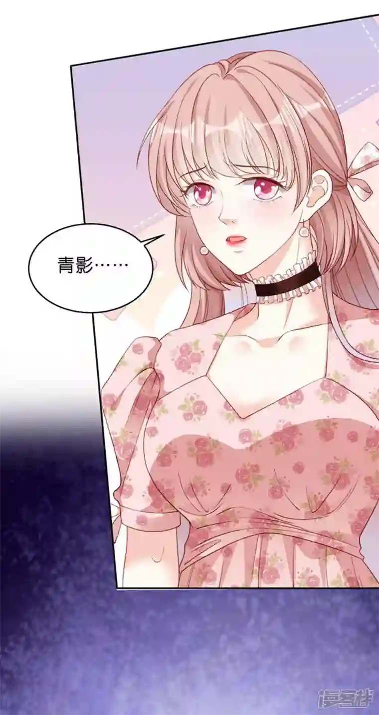 阴影悖论：无法拥有的你第43话 师傅的恳求