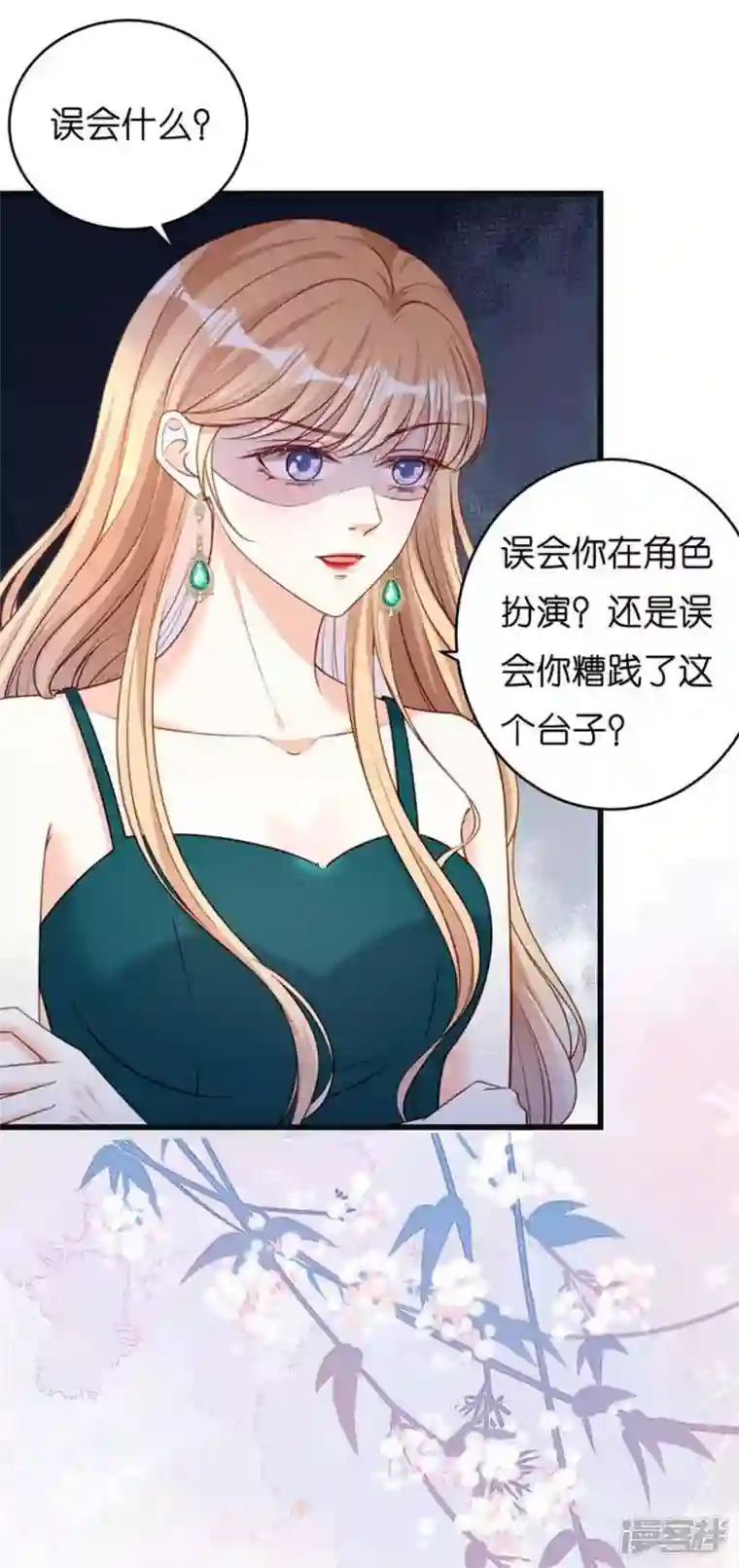 阴影悖论：无法拥有的你第43话 师傅的恳求