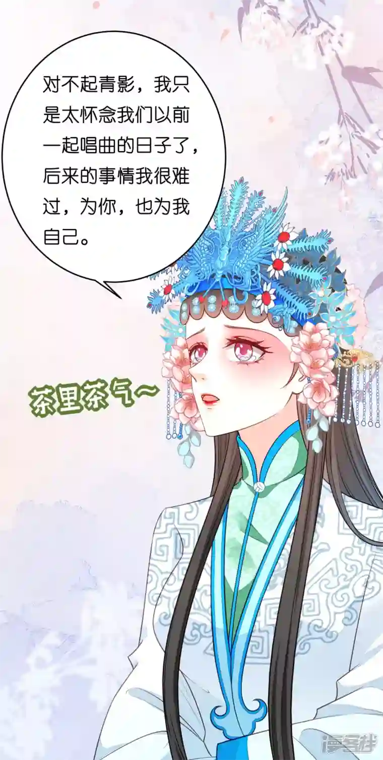 阴影悖论：无法拥有的你第43话 师傅的恳求