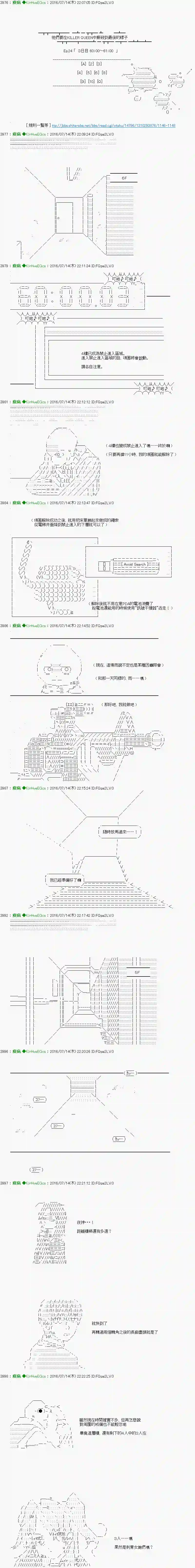 他们要在KILLER QUEEN中厮杀到最后的样子Ep.24 「　３日目 60：00～61：00　」