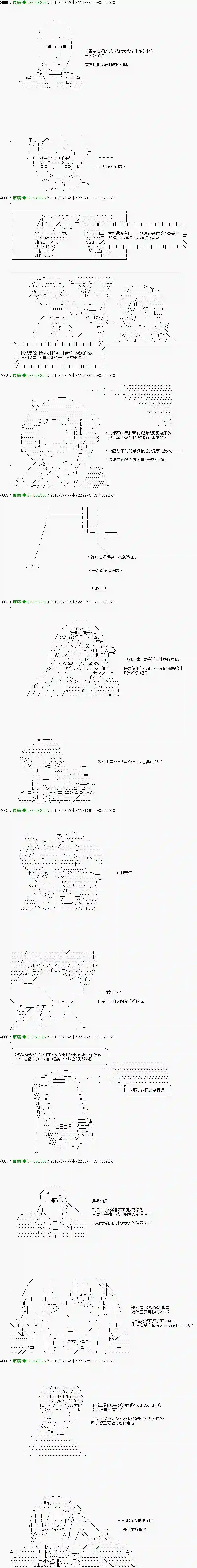 他们要在KILLER QUEEN中厮杀到最后的样子Ep.24 「　３日目 60：00～61：00　」