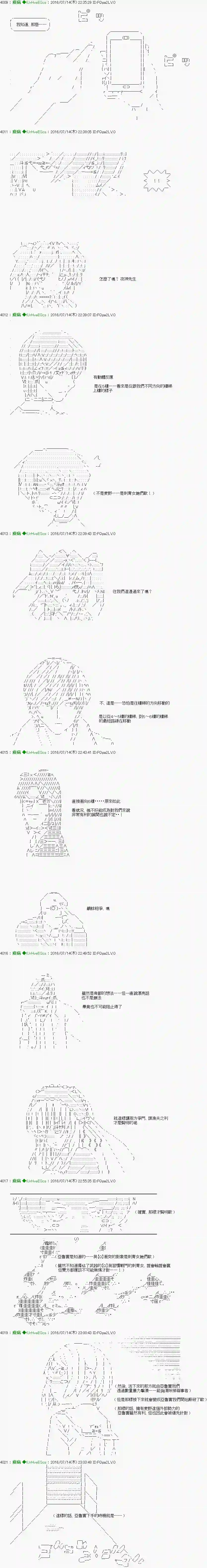 他们要在KILLER QUEEN中厮杀到最后的样子Ep.24 「　３日目 60：00～61：00　」