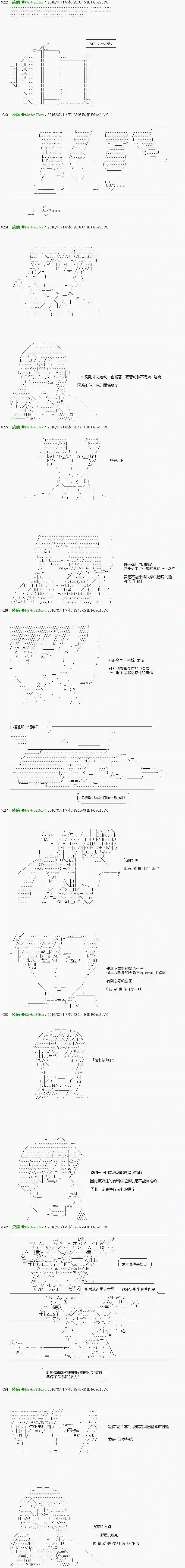 他们要在KILLER QUEEN中厮杀到最后的样子Ep.24 「　３日目 60：00～61：00　」