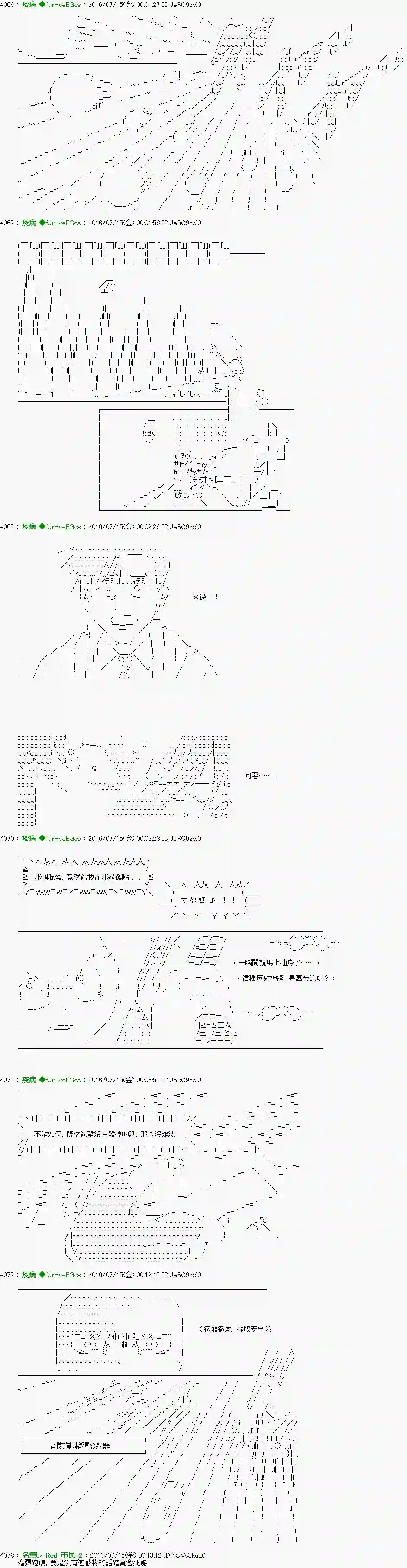 他们要在KILLER QUEEN中厮杀到最后的样子Ep.24 「　３日目 60：00～61：00　」