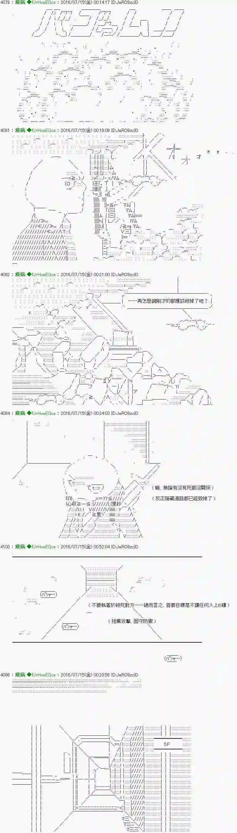 他们要在KILLER QUEEN中厮杀到最后的样子Ep.24 「　３日目 60：00～61：00　」