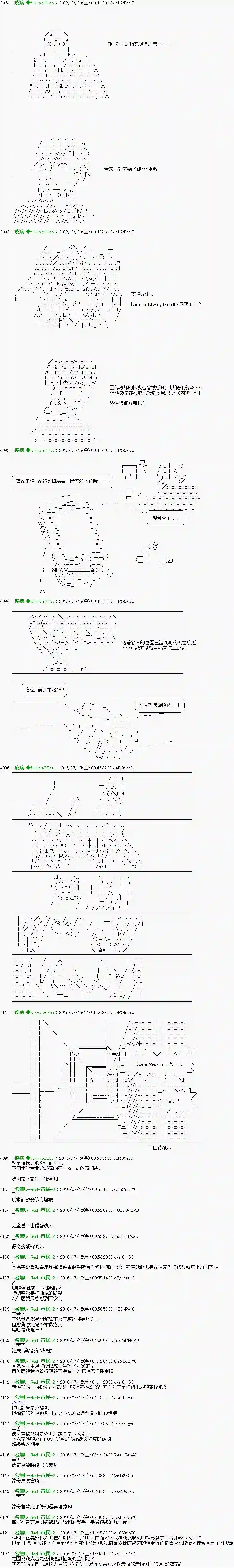 他们要在KILLER QUEEN中厮杀到最后的样子Ep.24 「　３日目 60：00～61：00　」